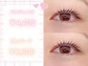 3月1日~【全員】潤いまつ毛パーマ ¥3300