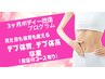 【3カ月痩身プログラム】-3キロ保証付！ボディー改造120分×2回22000円