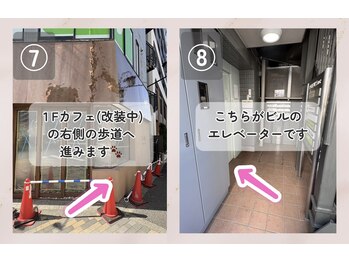 芯美 恵比寿店(shinbi)/サロン道案内/恵比寿駅徒歩1分