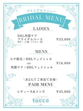 トッコ 清澄白河店(tocco)/ブライダル