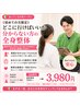 《初めてで不安な方へ》どこに行けばいいか分からない方の全身整体