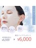 【GW後の緊急ケア！】　ダメージケアコース　美白パックプレゼント♪