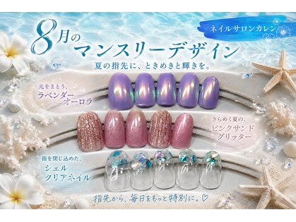 カレンの写真