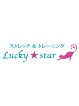 ラッキースター(Lucky star)/☆メニューも豊富で悩みを解決☆