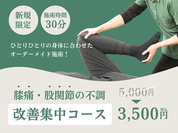 ゲンキ鍼灸整骨院 丸太町(Genki鍼灸整骨院)/腰回りのお悩み改善にオススメ！