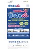 博多よかペイ20%割引