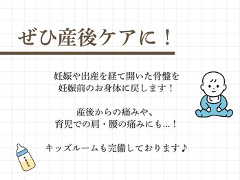 神門整体院アーク/