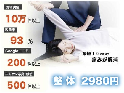 KMS西宮鍼灸整骨院の写真