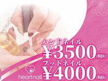 はあとねいる足利店【3/20NEWOPEN(予定)】