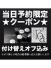 【当日予約限定】付替オフ無料!お得に定額デザインネイル♪