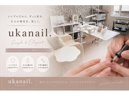 ウカネイル(Uka nail)の写真