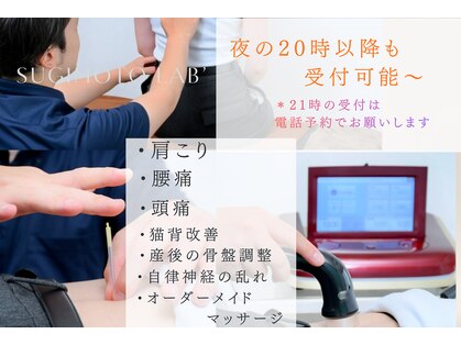 スギモトラボ(SUGIMOTO LAB')の写真