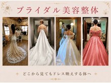 練馬アカデミア美容整体院