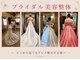 練馬アカデミア美容整体院の写真