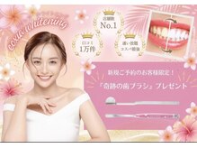 エクシアホワイトニング 博多駅前店の雰囲気（話題の奇跡の歯ブラシプレゼント中☆数量限定なのでお早めに！）