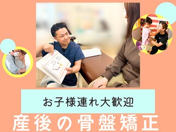 下関わいわい整骨院 整体院の写真/“そのうち戻る”と思っていた体型…変わらないのは骨盤のせいかもしれません!お子様と一緒にご来院OK!