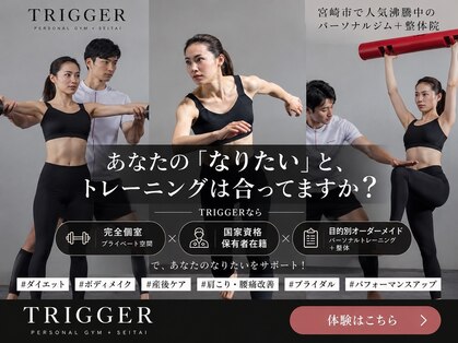 トリガー(TRIGGER)の写真