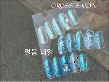 クロスサロン(CROSS  SALON)/韓国本番の氷ネイル！うるうる