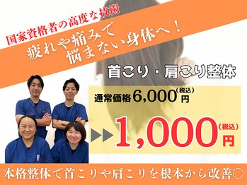 宇宿鍼灸整骨院