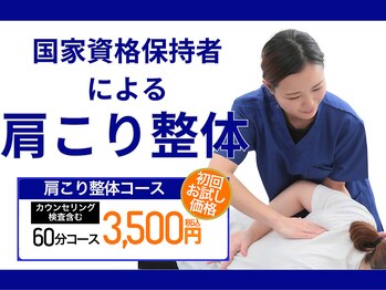 西院駅前鍼灸整骨院