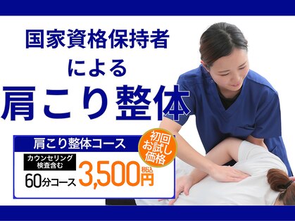 西院駅前鍼灸整骨院の写真