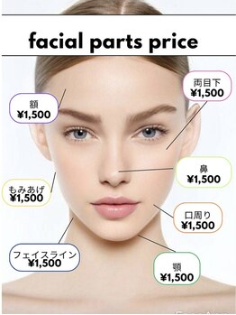 バイカラー(BY COLOR)/★facial WAX １パーツ★