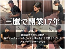 ボディリセットシックス 三鷹店(Body Reset 6)