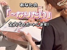 キワミビューティ(KIWAMI BEAUTY)/まずはご相談だけ　OK！