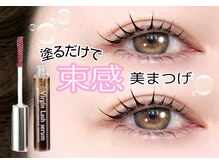 ティーズラッシュ アンド ブロウ ケービューティー 新浦安(T's Lush & Brow K-beauty)