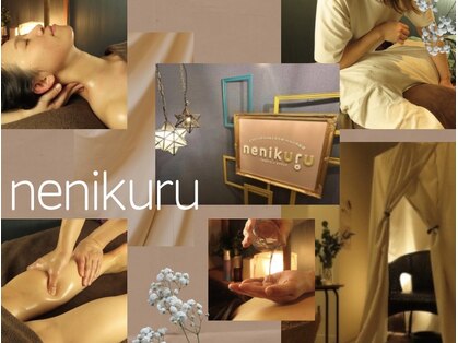 ネニクル(nenikuru)の写真