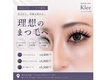 クレー(Klee)