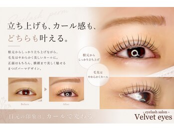ベルベットアイズ 西宮北口(Velvet eyes)/立ち上げもカール感も妥協しない