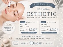 イルナ(ILUNA)