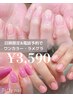 超お得★指定日時限定★電話予約ワンカラー・ラメグラ1000円引き→3,590円