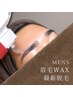 【男性限定】〈メンズ眉毛ダブル脱毛〉WAX＋最新脱毛＋保湿ケア　￥5,000