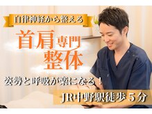 みちる整体院