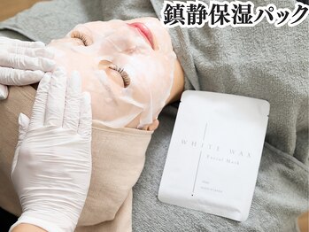 ホワイトワックス 神戸三宮店(WHITE WAX)/鎮静保湿パックで美白♪透明感UP