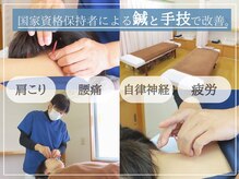 はやかわ鍼灸整骨院