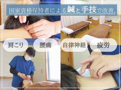 はやかわ鍼灸整骨院の写真