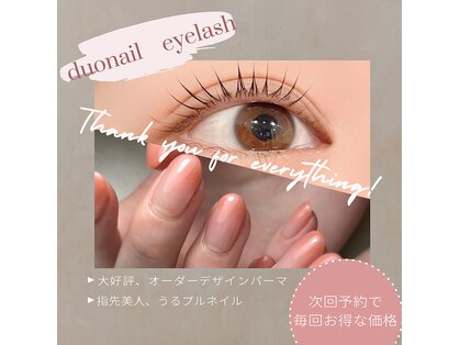 デュオ(duo)の写真