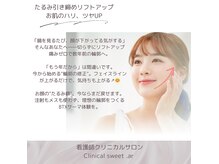 看護師クリニカルサロン　Clinical sweet.ar