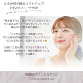 クリニカルスイート エーアール(Clinical sweet.ar)