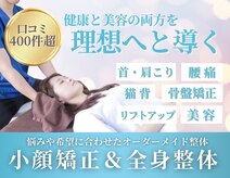 整体院ワト 三軒茶屋店(WATO)
