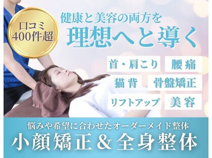 整体院ワト 三軒茶屋店(WATO)の写真