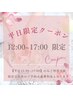 《平日12:00～17:00限定》 &ヘルシー＋ダブルフラット60set  ¥12700→10000