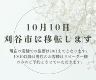 トータルビューティー ジュア(Jua)