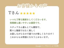 総持寺わだち整骨院/お客様の声 13