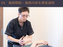 こころ治療院/施術開始