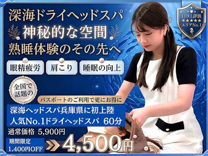 ドクターリセット 神戸元町駅前店(Dr.Reset)の写真