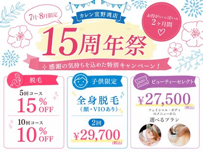 カレン 沖縄宜野湾店の写真
